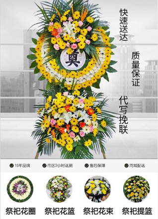 山西晋城泽州县山河镇花圈代送